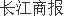成都股票配资 市场监管部门40条新举措优化营商环境