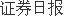 股票期货配资代理 多部委“一把手”密集发声 聚焦进一步全面深化改革